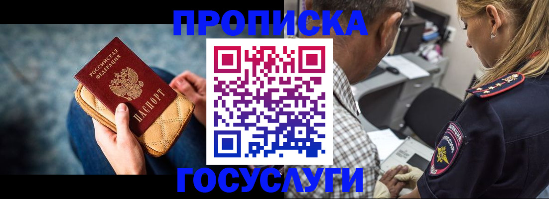 миграционный учет в Называевске