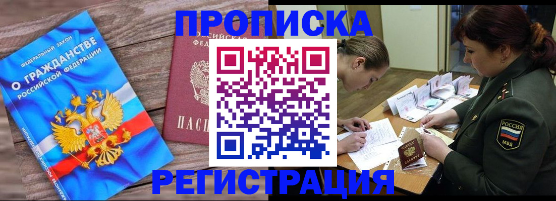 прописка поиск в Называевске