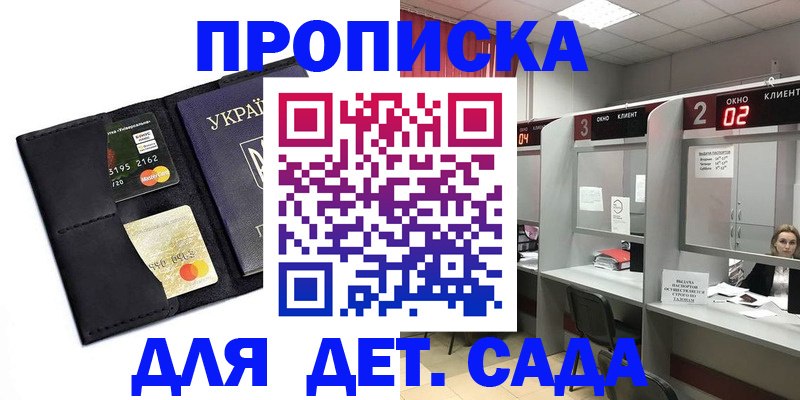 прописка от собственника в Называевске
